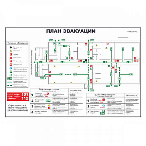 План эвакуации секционный в Барнауле
