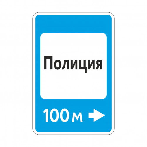 7.13 Полиция