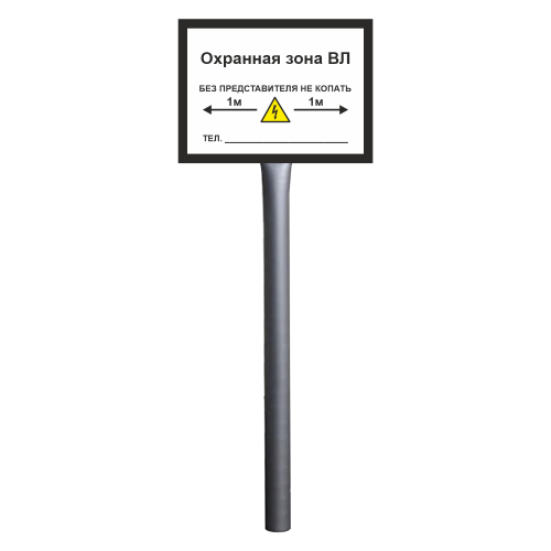 Столбик опознавательный СКТ-1.6 [для кабельных линий связи с табличкой]